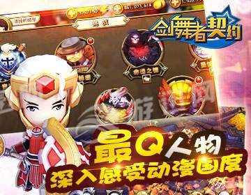 剑舞者契约官网版2