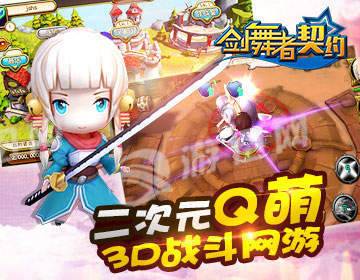 剑舞者契约官网版3