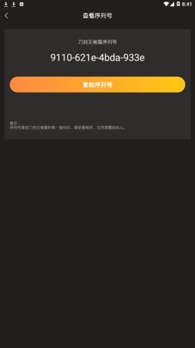 刀剑王者盾官方版4