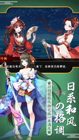 刀剑契约内购3