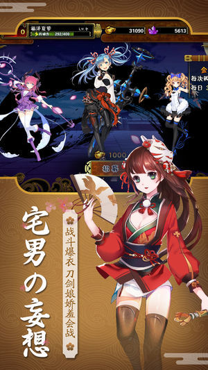 刀剑契约无限金币2