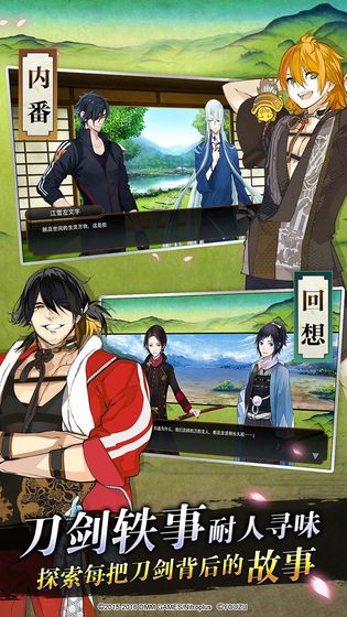 刀剑乱舞online手游折扣版1