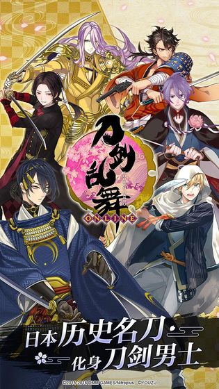 刀剑乱舞online手游折扣版2