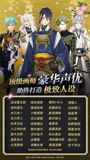 刀剑乱舞online手游折扣版3