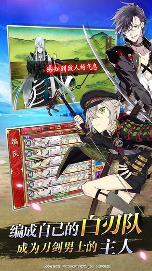 刀剑乱舞online手游折扣版4