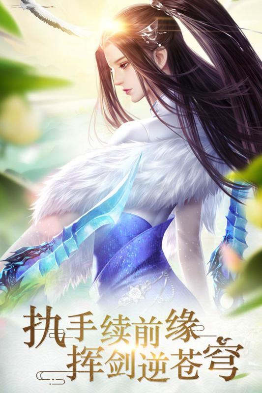 刀剑缥缈录无限充值版3