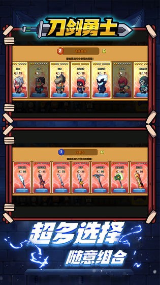 刀剑勇士无限金币钻石版3