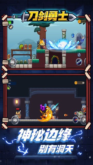 刀剑勇士无限金币钻石版4