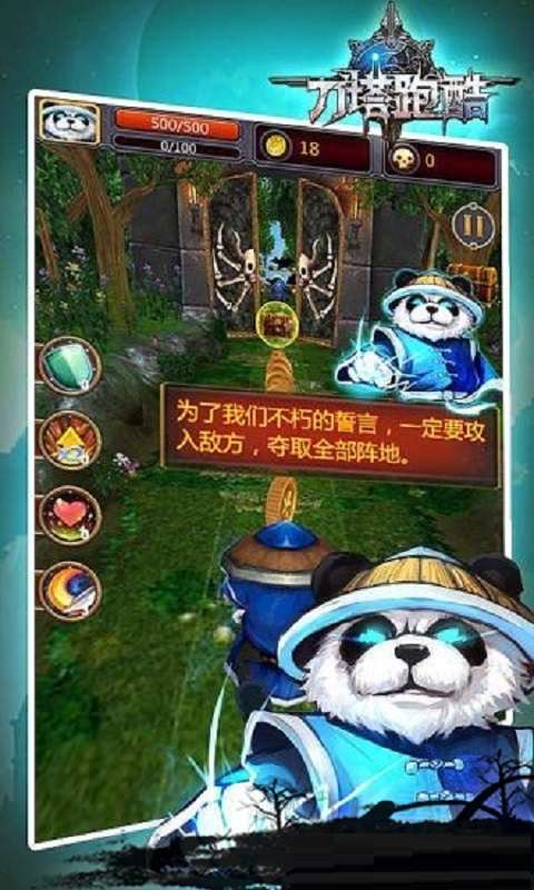 刀塔西游官网正版2