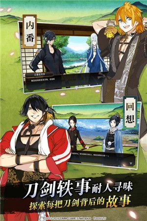 刀剑学院福利版1