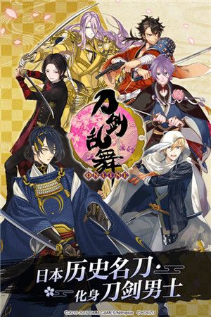 刀剑学院福利版3