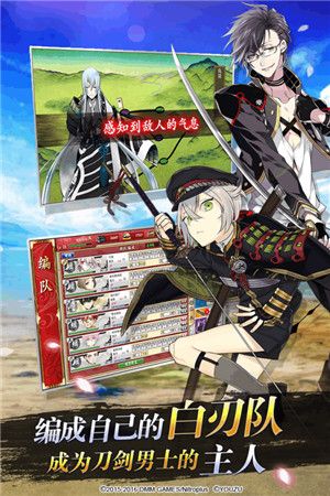 刀剑学院福利版4