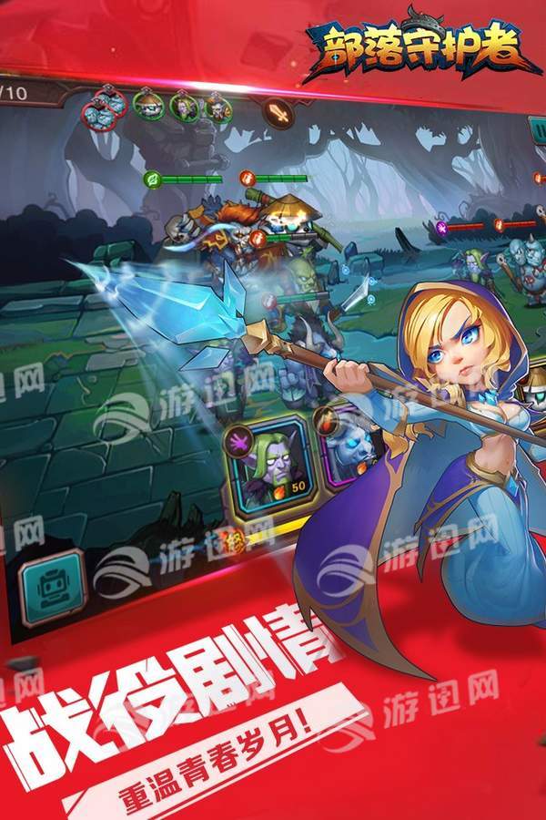 刀塔英雄2手游内购版4