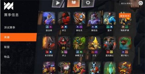 刀塔霸业国服ios版3