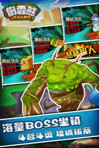 倒霉熊奇幻大冒险2内置菜单4