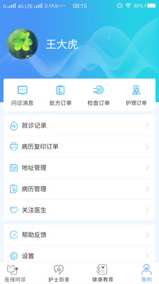 河科大一附院官网1