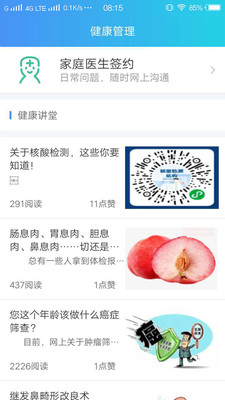 河科大一附院官网4