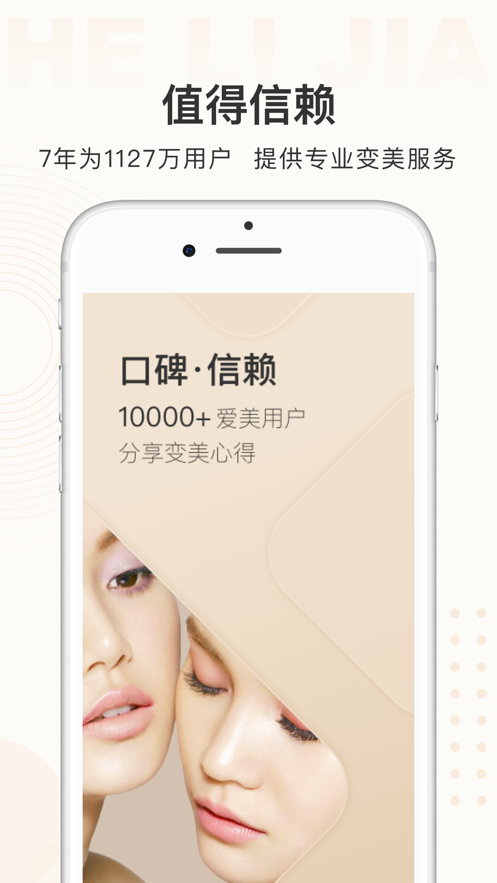 河狸家商户端电脑版1