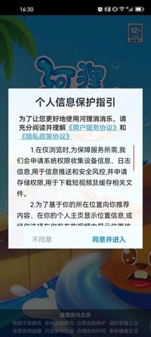 河狸消消乐红包版4