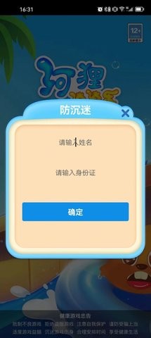 河狸消消乐游戏1