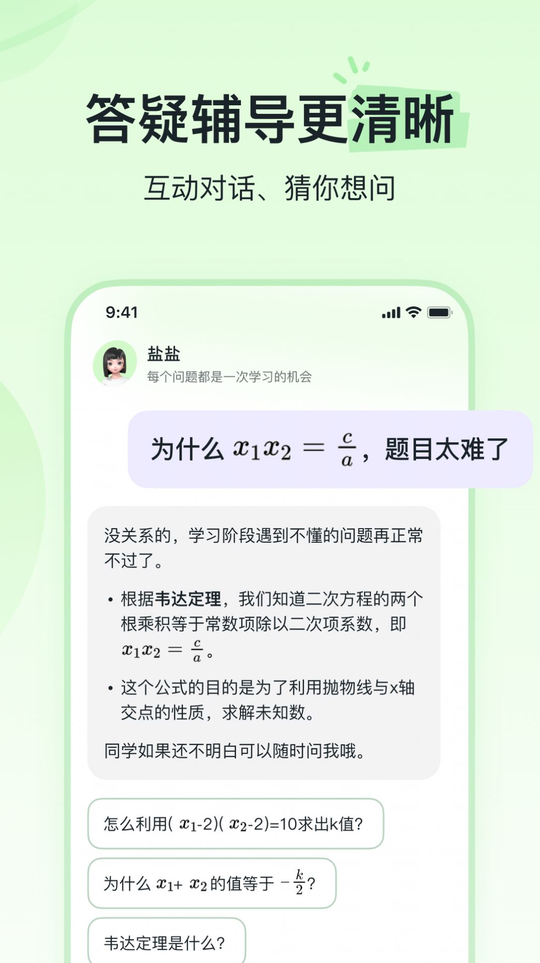 河马爱学教育平台3