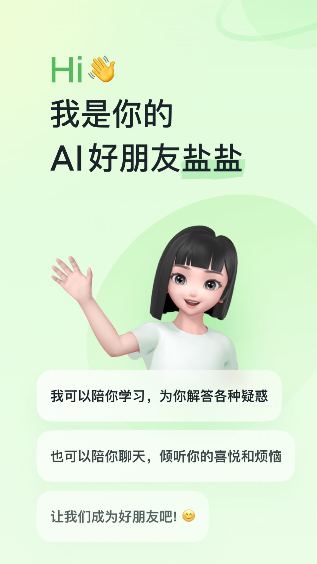 河马爱学教师端2