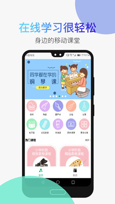 河马乐手app1