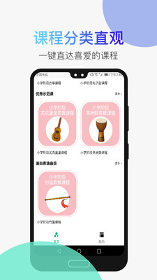 河马乐手app2