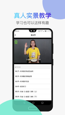 河马乐手app4