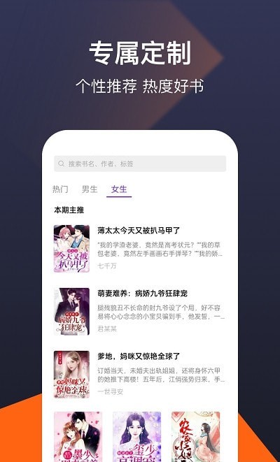 河马免费小说官网2