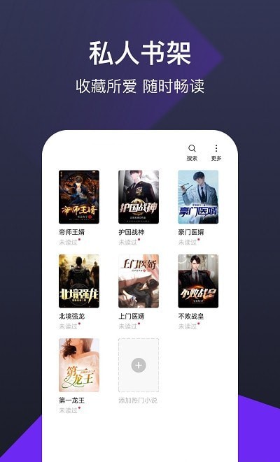 河马免费小说网页版1
