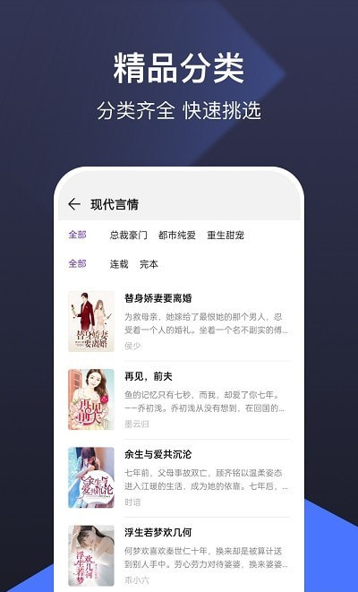 河马免费小说手机版3