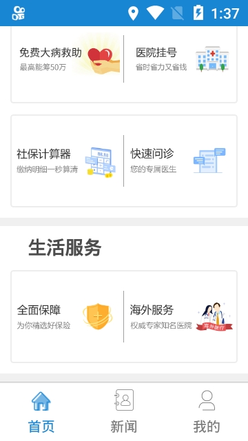 河南80岁高龄补贴认证软件3