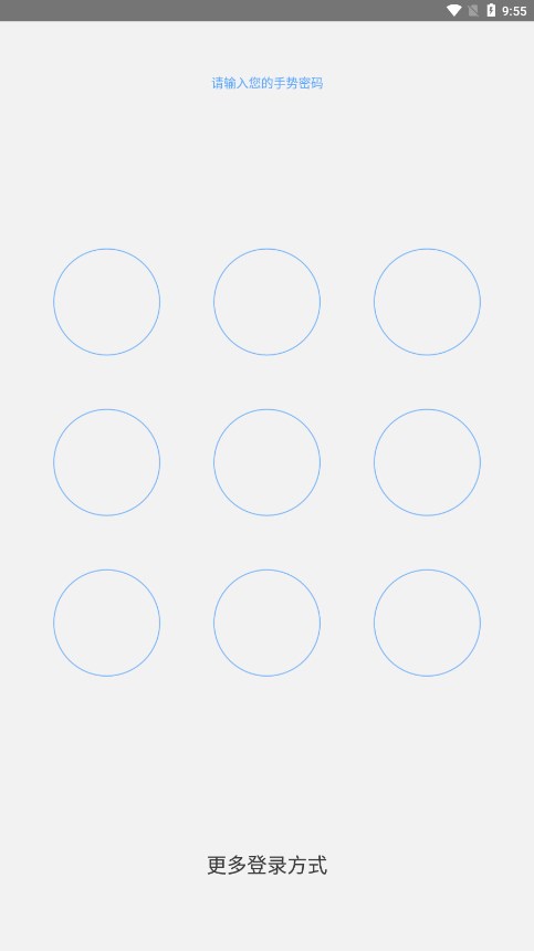 河南代维管理系统app4