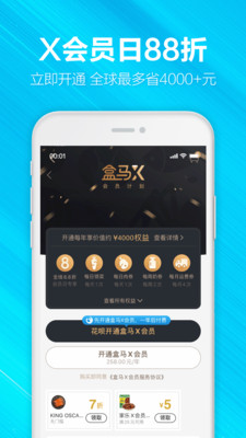 河马生鲜最新版3