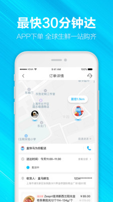 河马生鲜最新版4