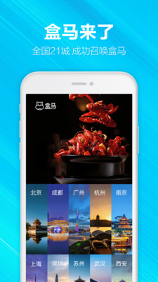 河马生鲜最新版5