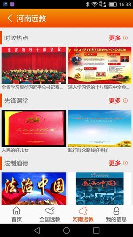 河南党员查询官网1