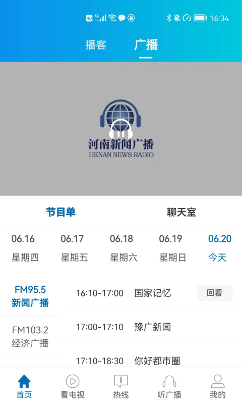 河南大象网客户端1