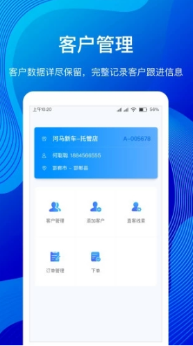 河马云管家手机版1