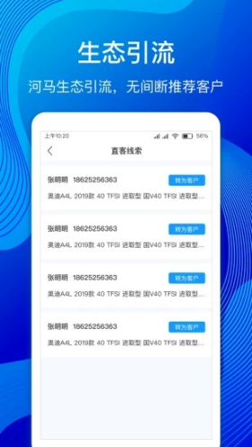 河马云管家手机版2
