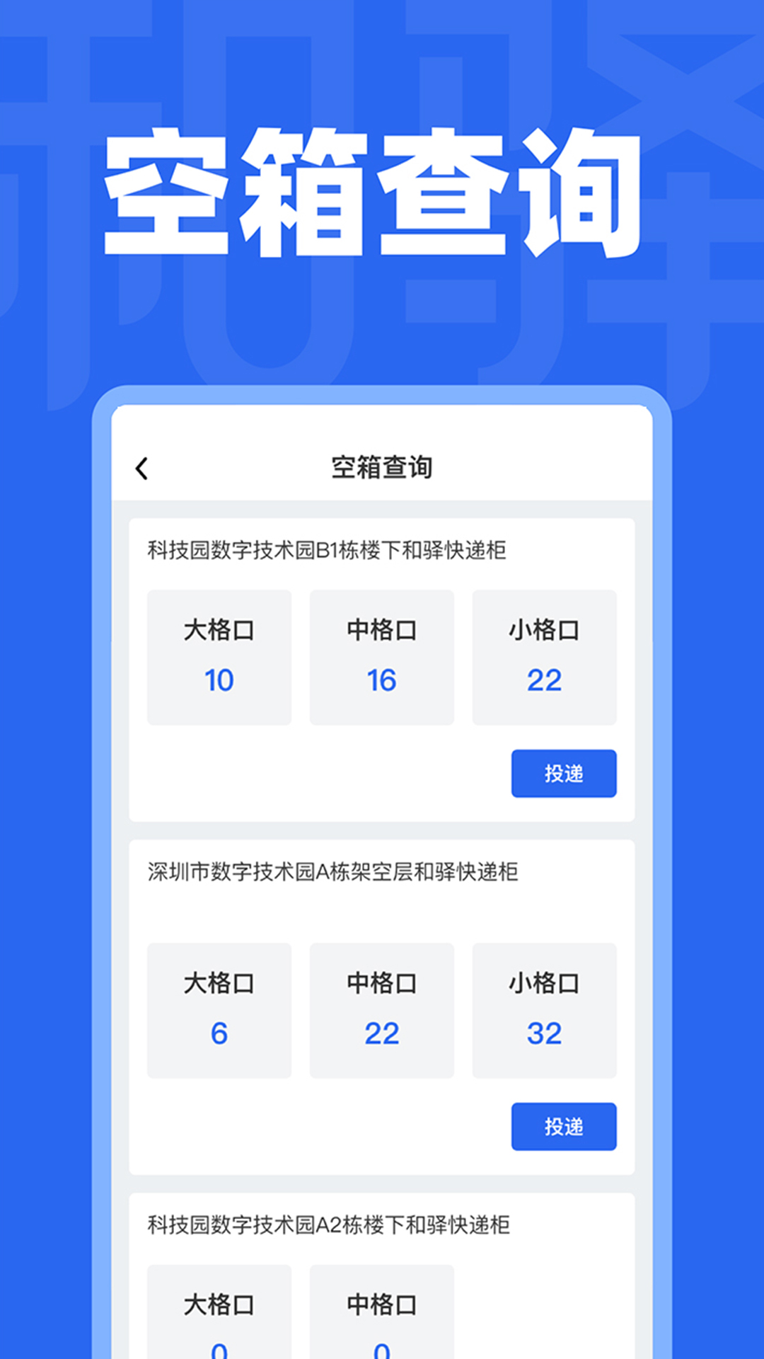和驿管家ios1