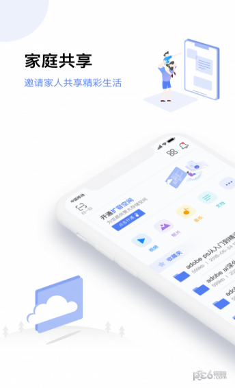 和逸云企业云储存1