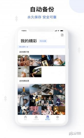 和逸云电脑版4