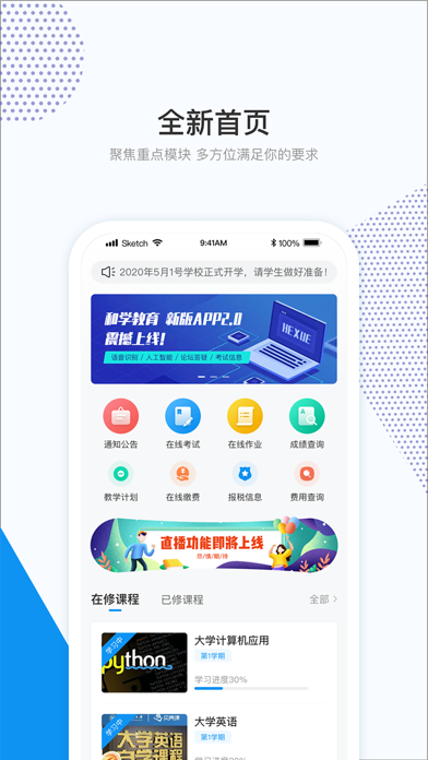 和学在线官网2