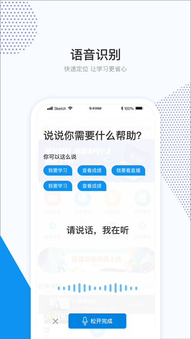 和学在线手机版3