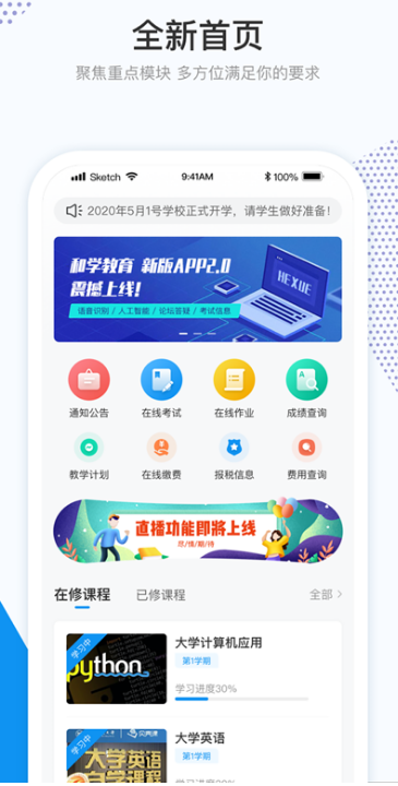 和学教育官网2