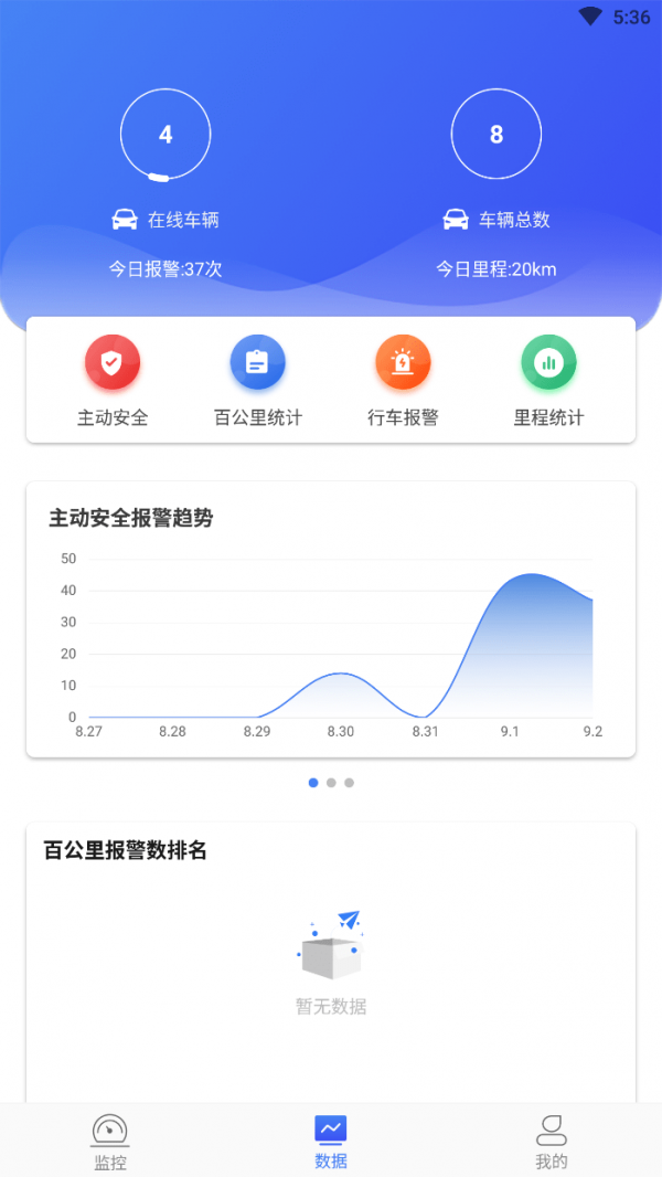 和讯星通手机版3