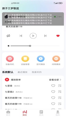 和谐声声控音箱1