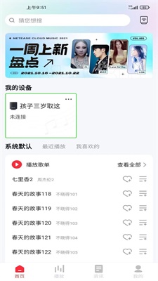 和谐声最新版2